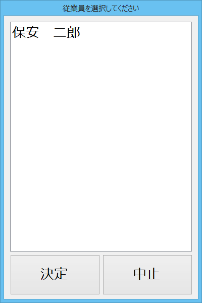 管理者権限追加対象者